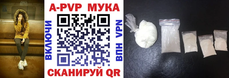 A PVP Соль Бакал
