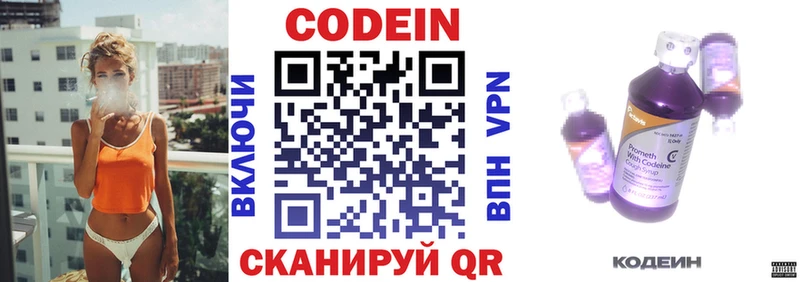 omg как войти Бакал Кодеин напиток Lean (лин)