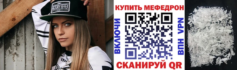 МЕФ mephedrone  хочу   Бакал 