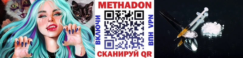 Метадон VHQ наркошоп гидра как зайти Бакал